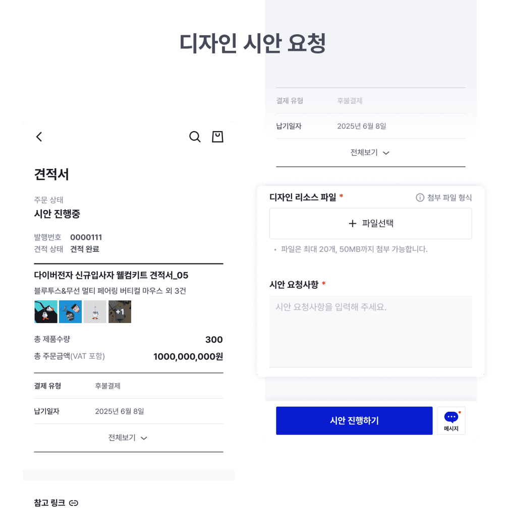 굿즈 디자인 요청-0