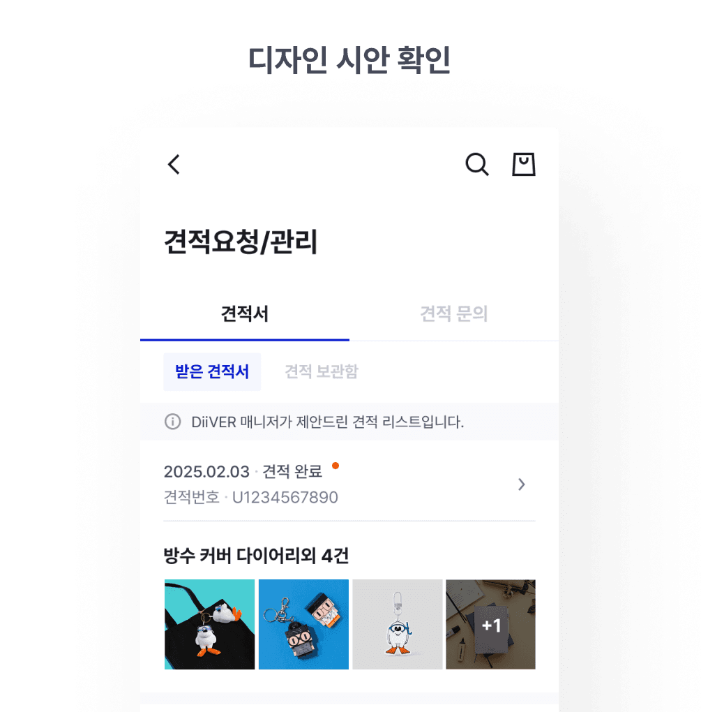 굿즈 디자인 요청-1