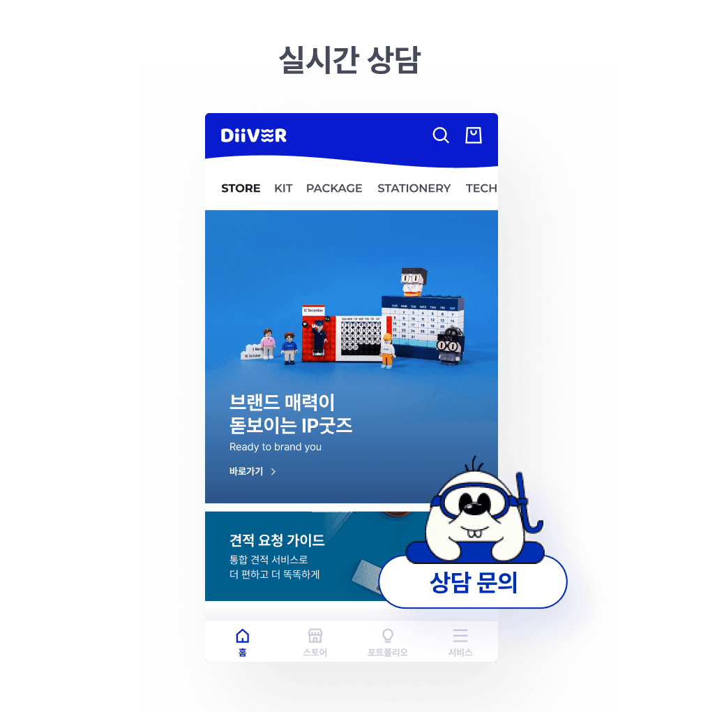 제작 상담-0
