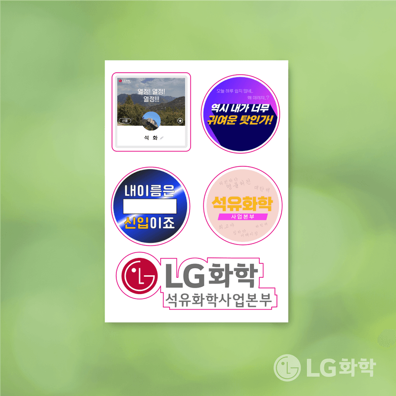 LG화학-상세사진4.png