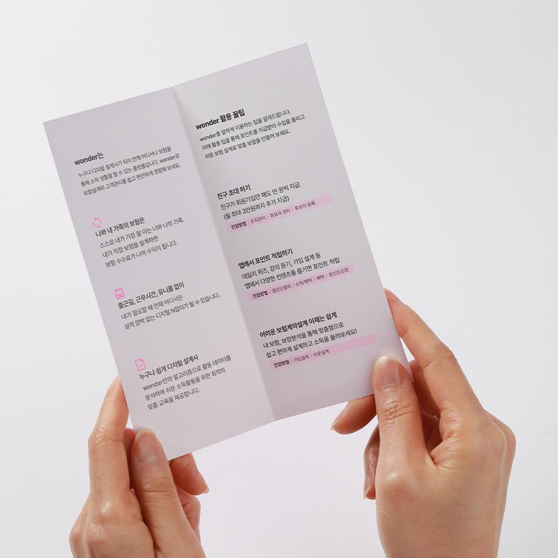 상세페이지 이미지_롯데손보_240318_5.jpg